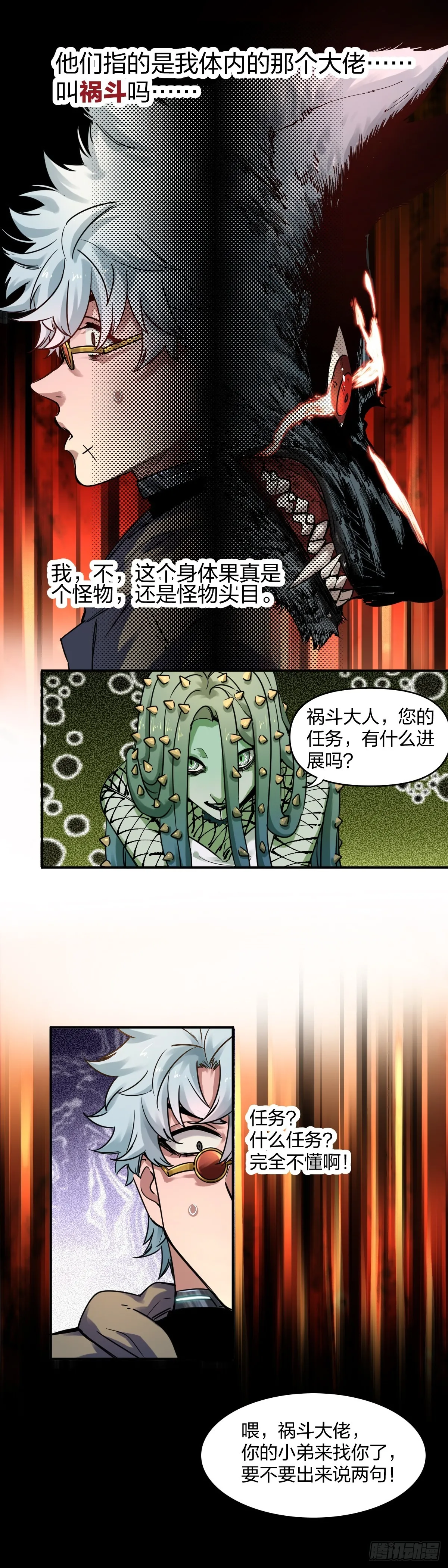 祸斗21