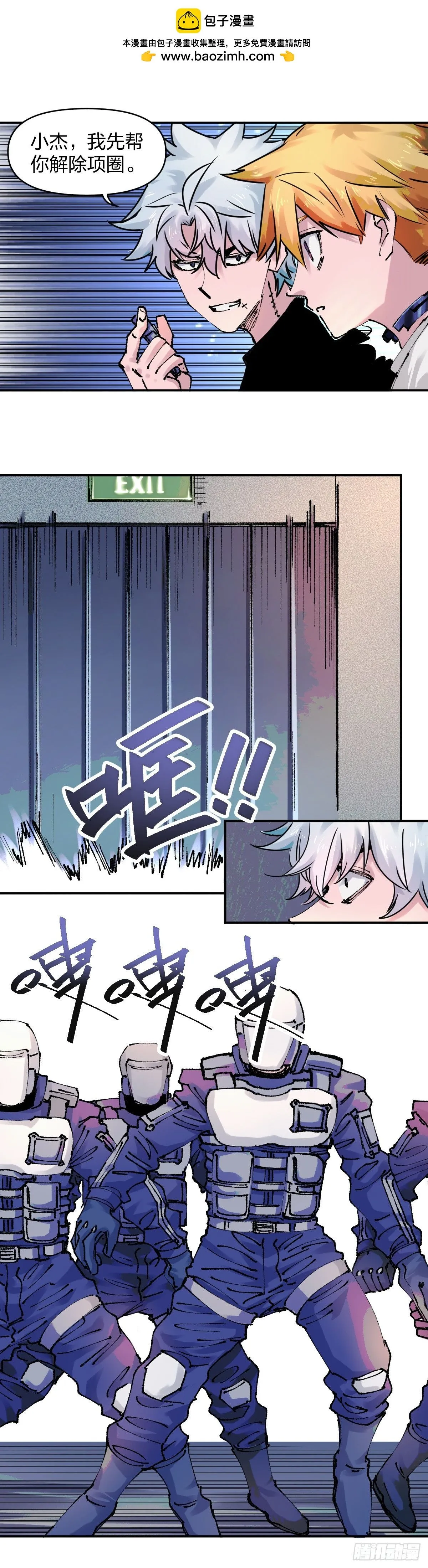 集结8