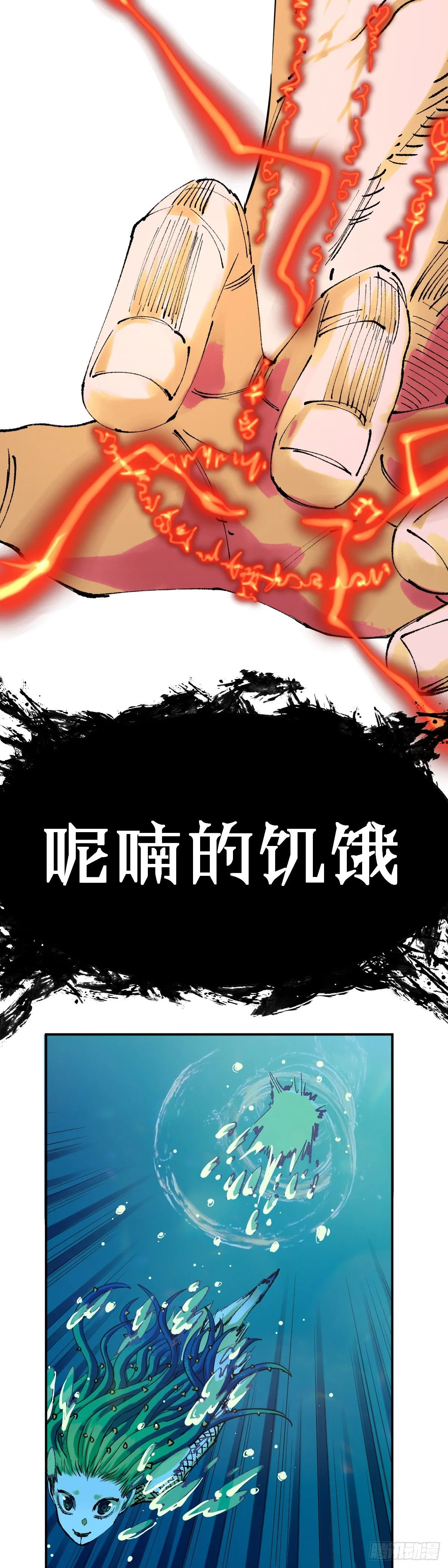 呢喃的饥饿2