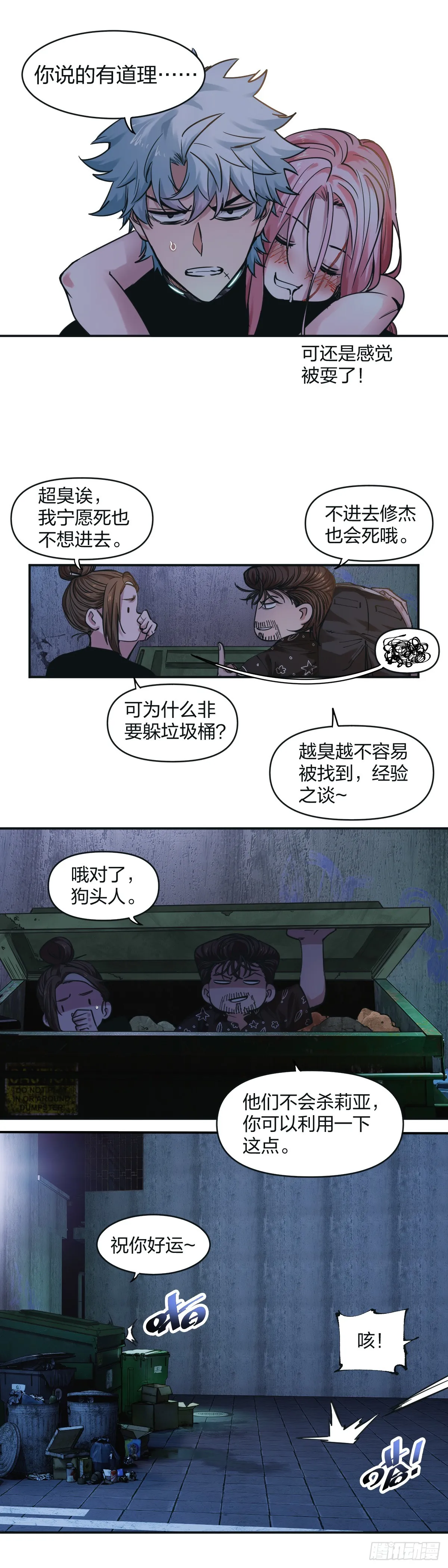 大人的抉择12