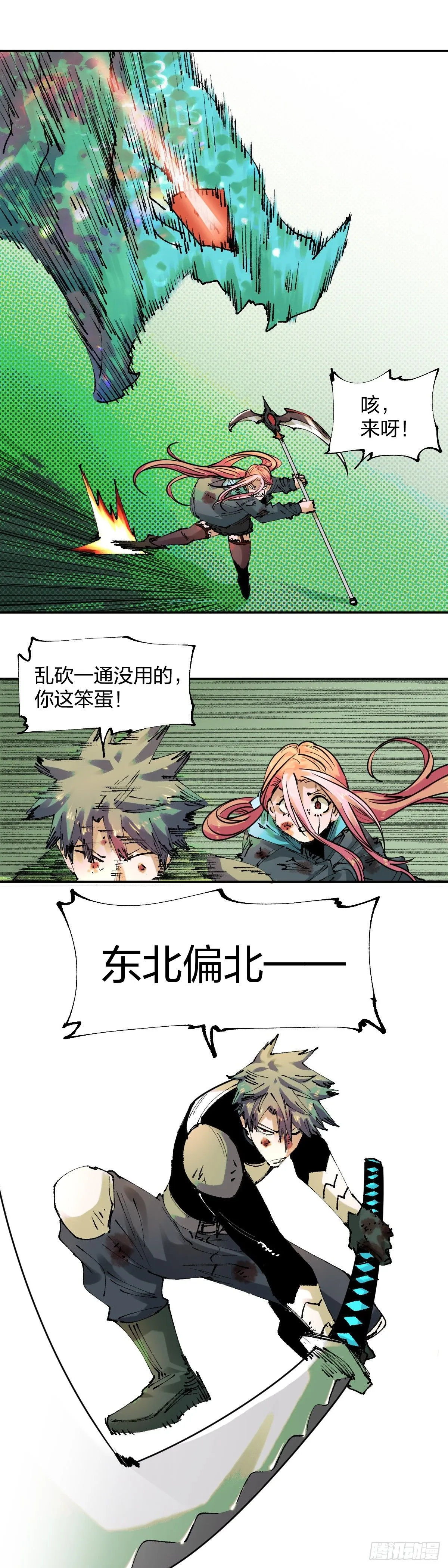各个击破7