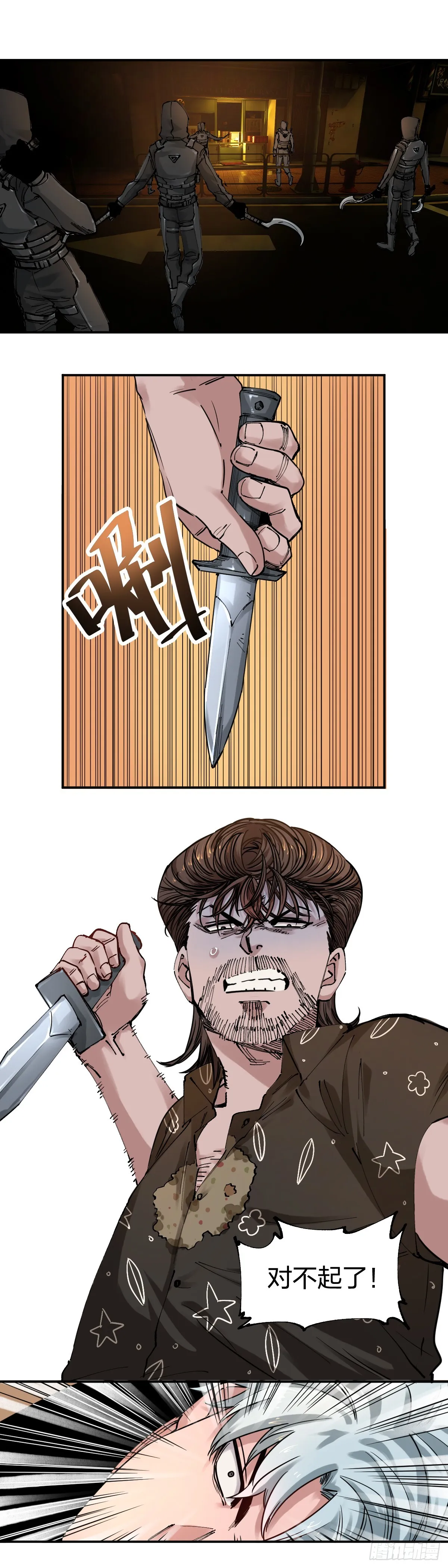 大人的抉择3