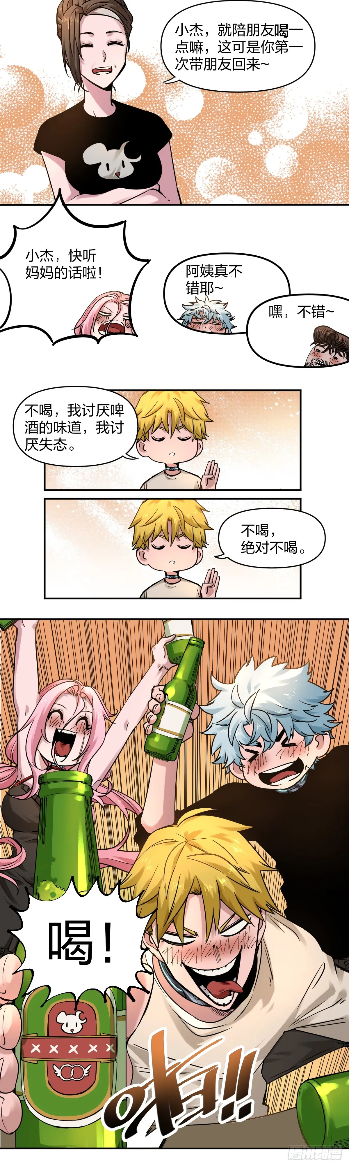 大人的狡猾1