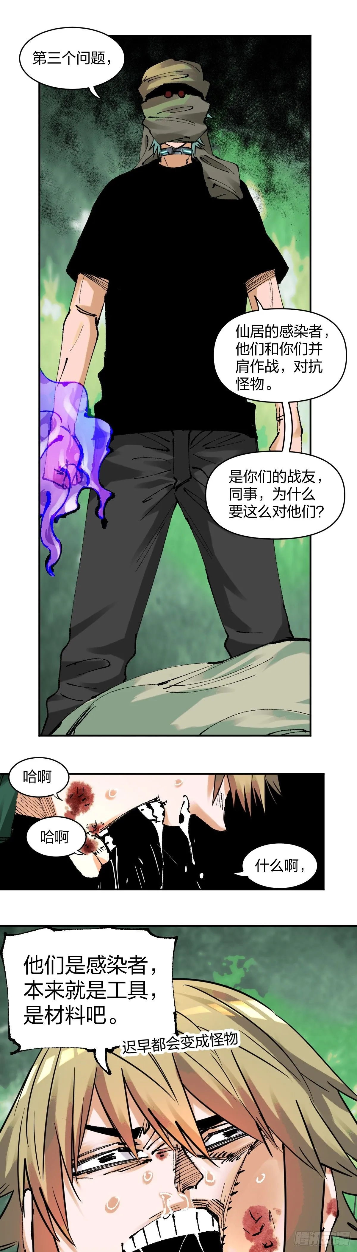 三个问题10