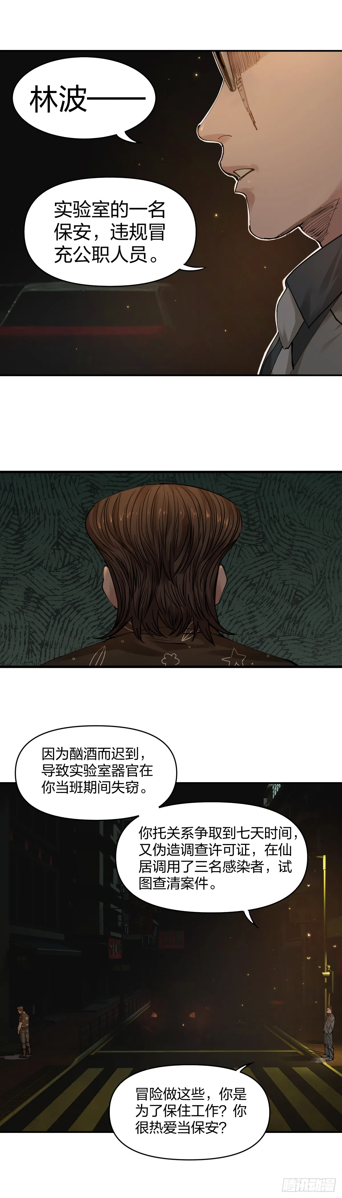 大人的狡猾7