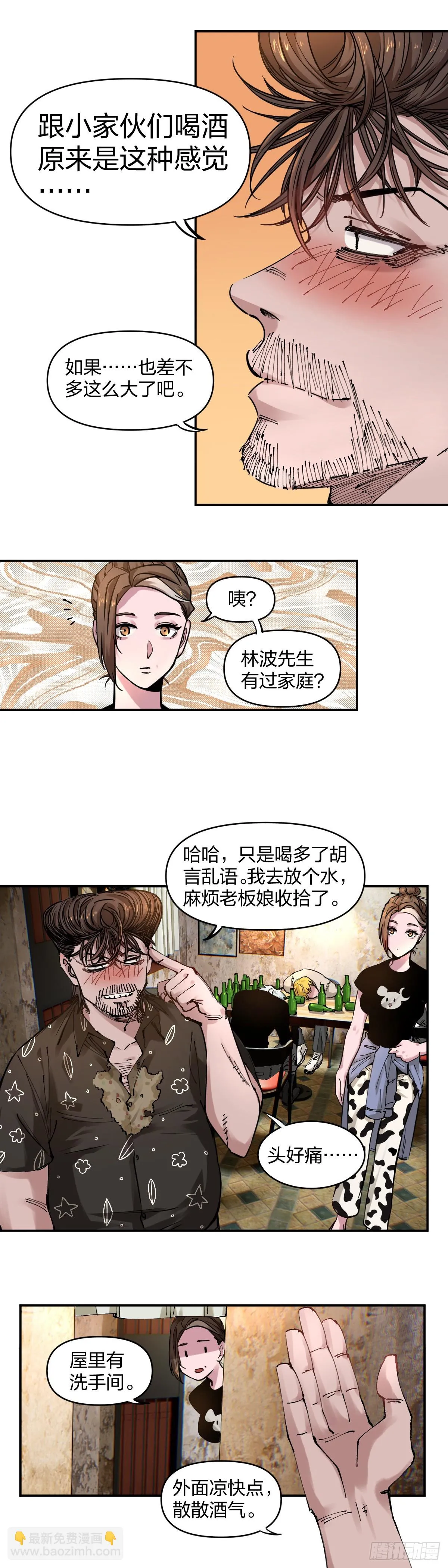 大人的狡猾4