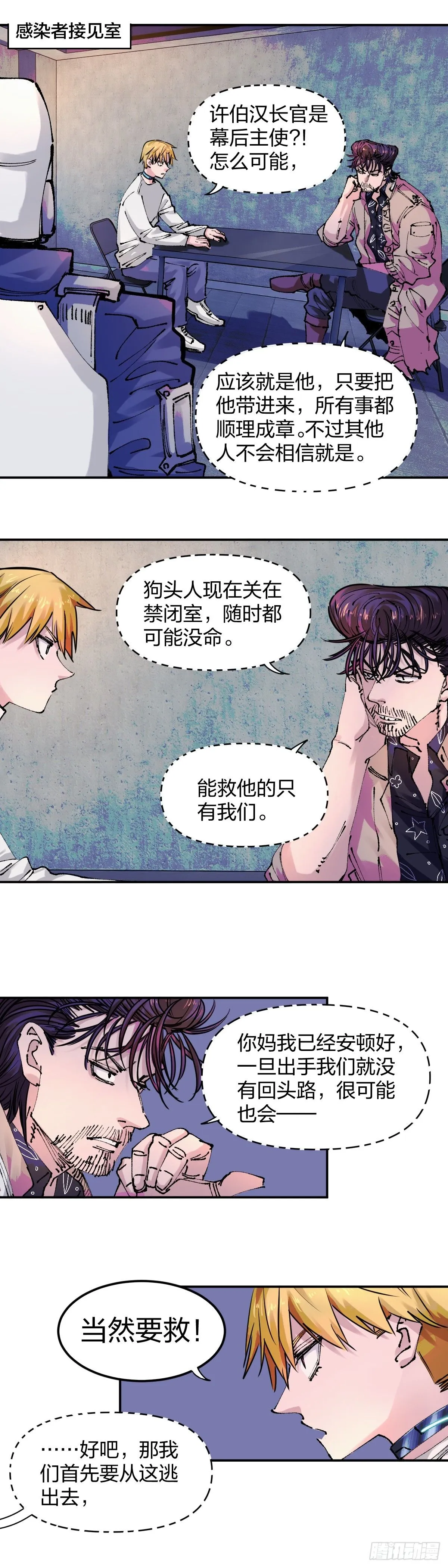 集结2