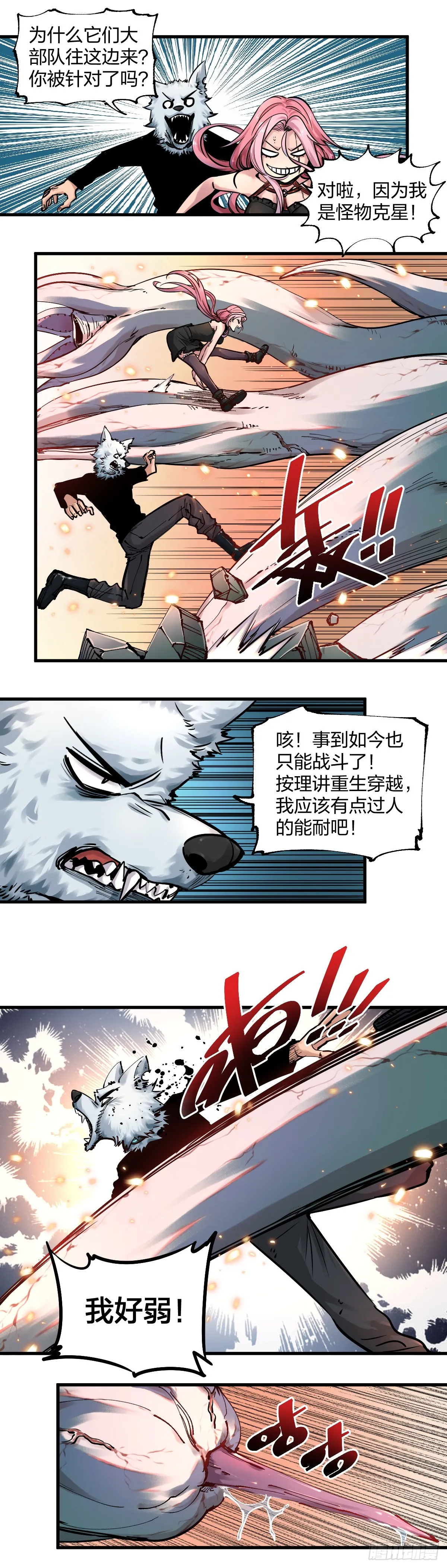 穿越成狗头人了023