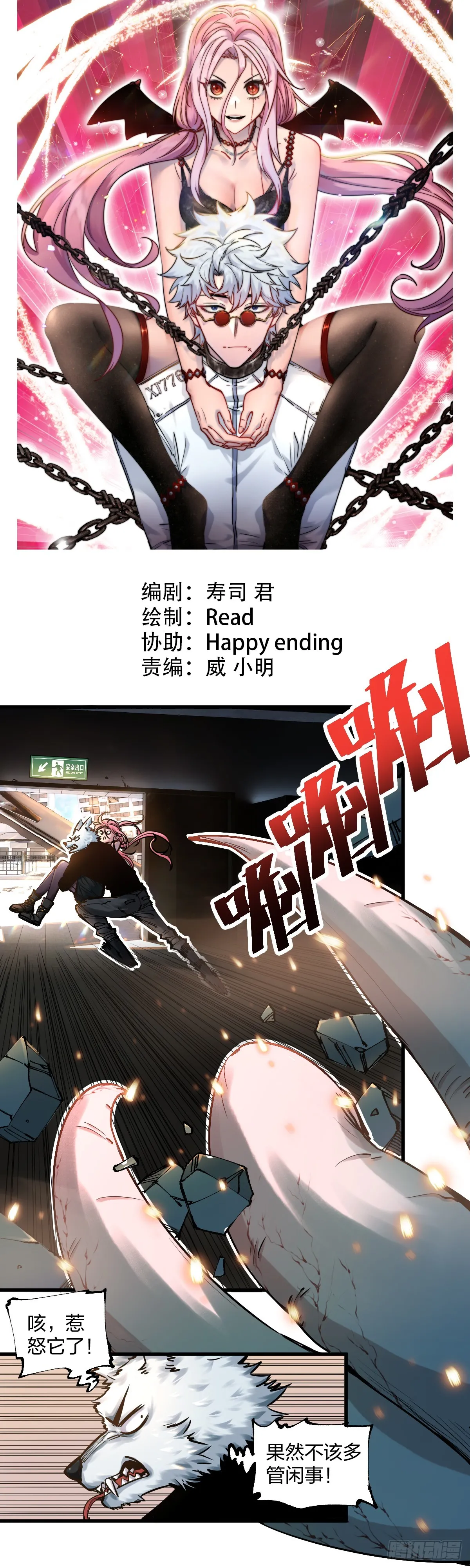 穿越成狗头人了020