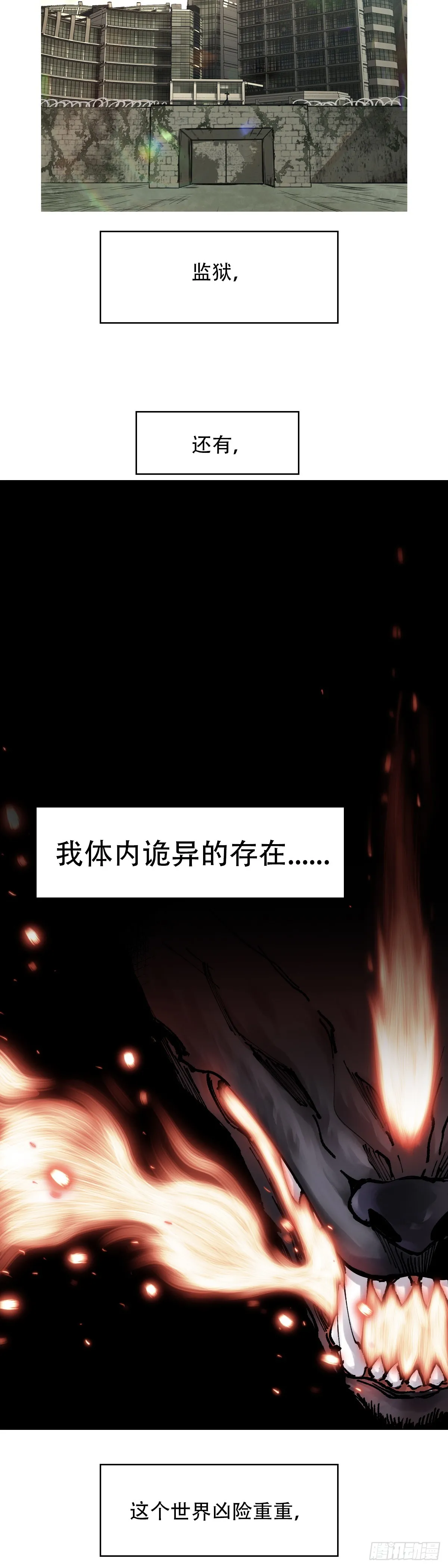 预告3