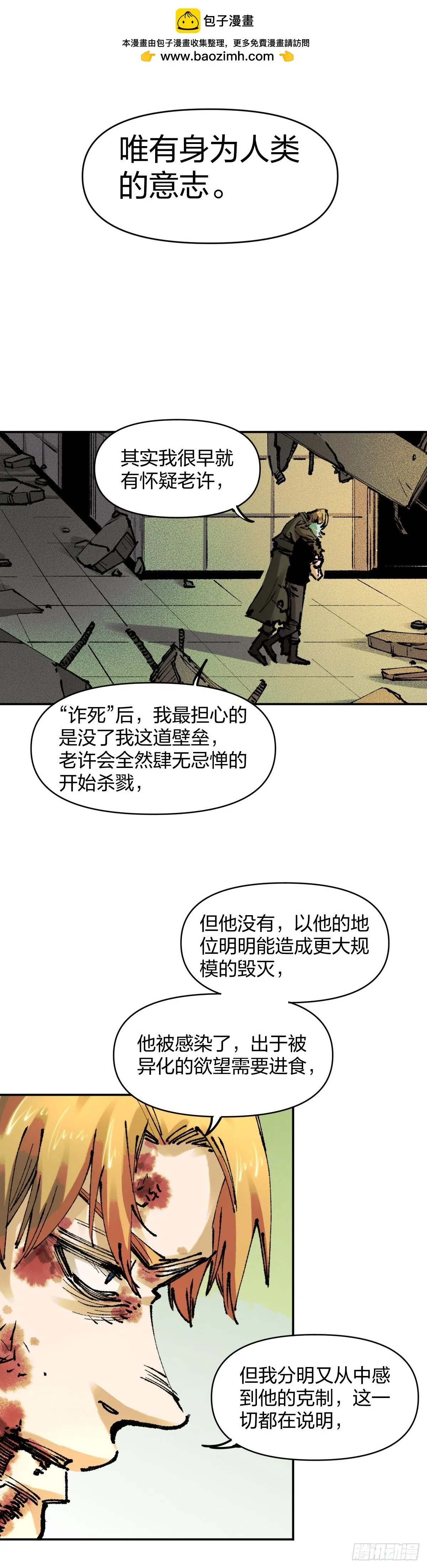 辣条计划15