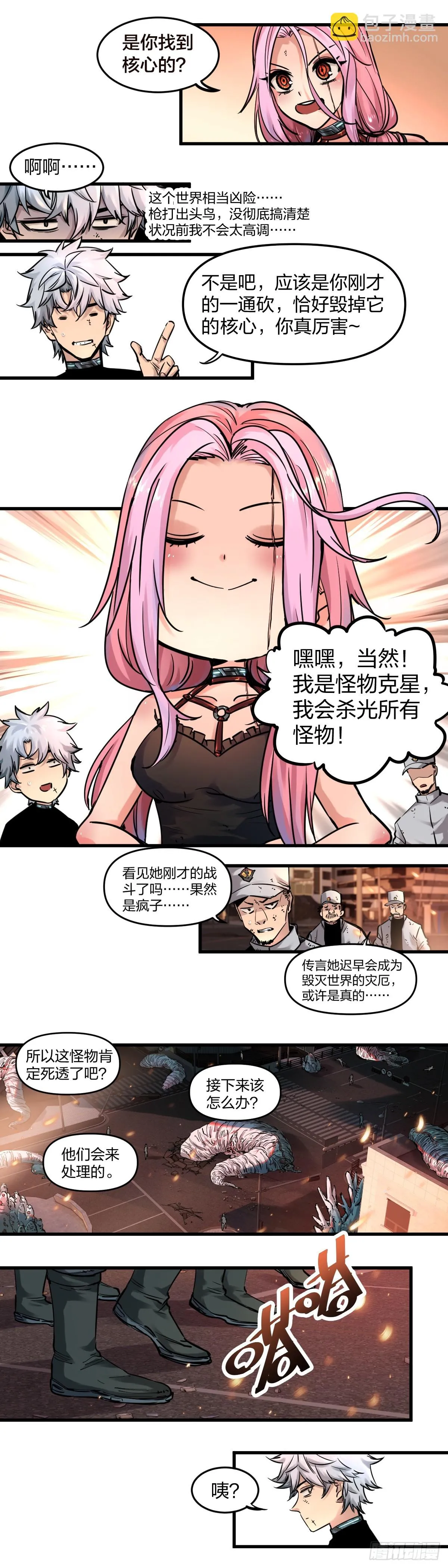 穿越成狗头人了0314