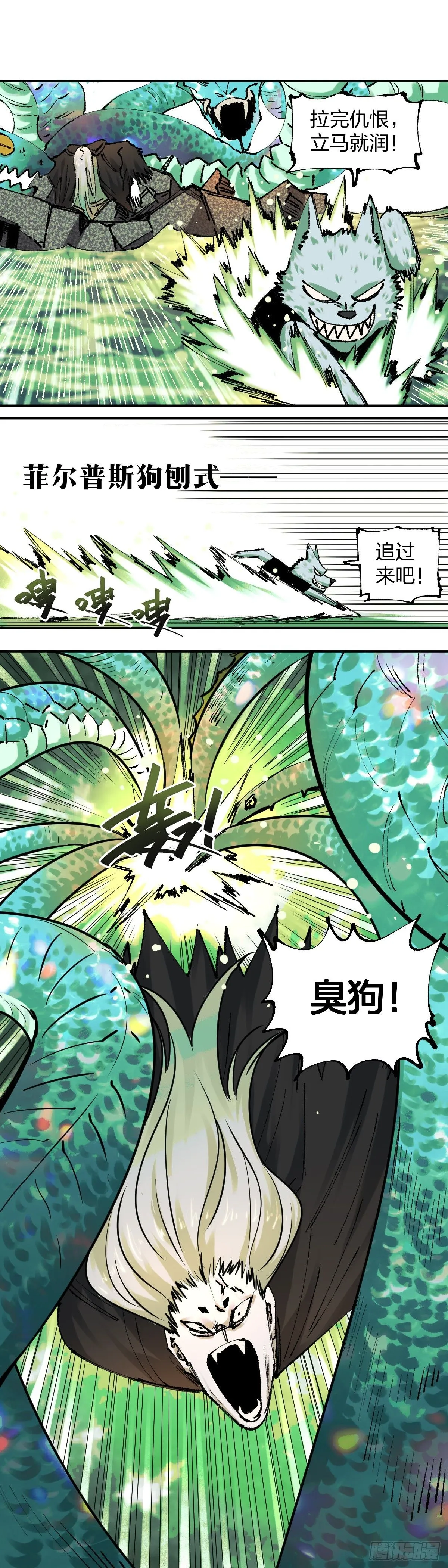 开战13