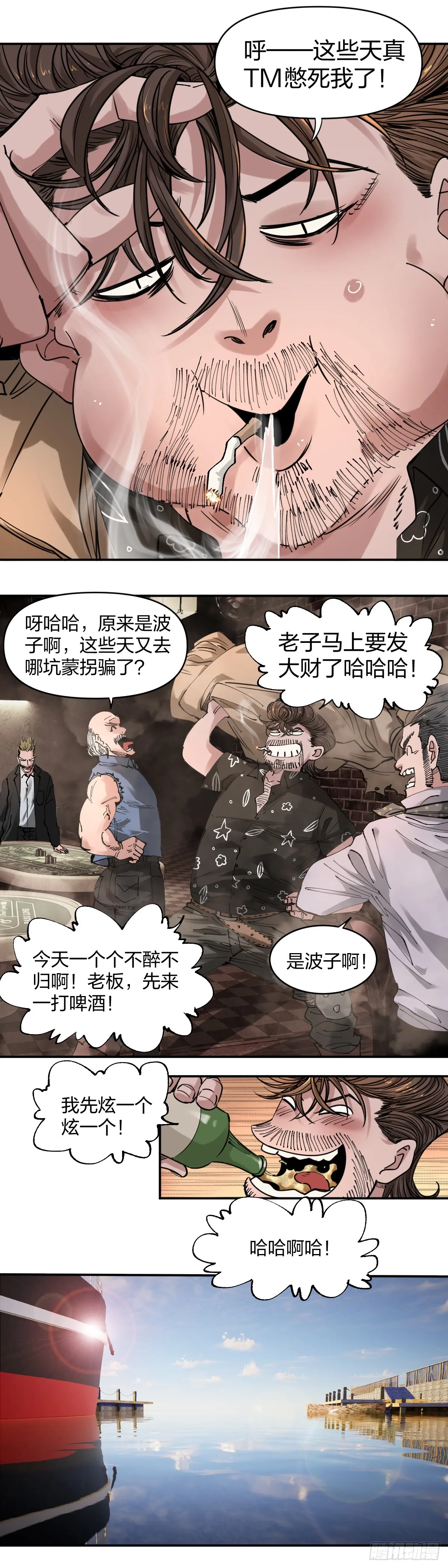 黑市6