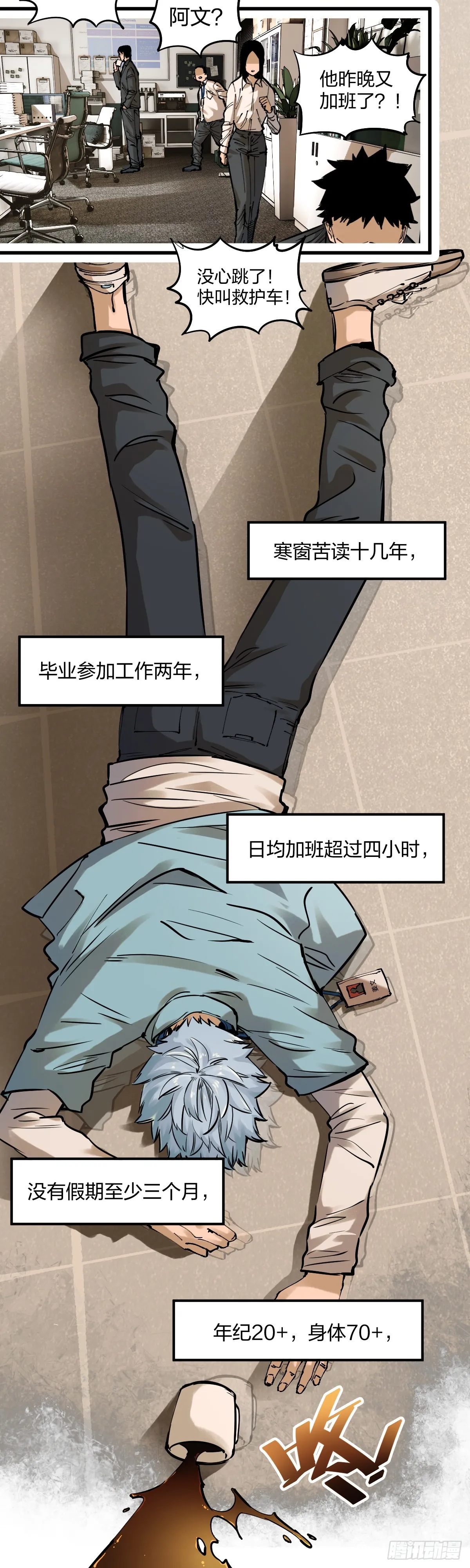 穿越成狗头人了010