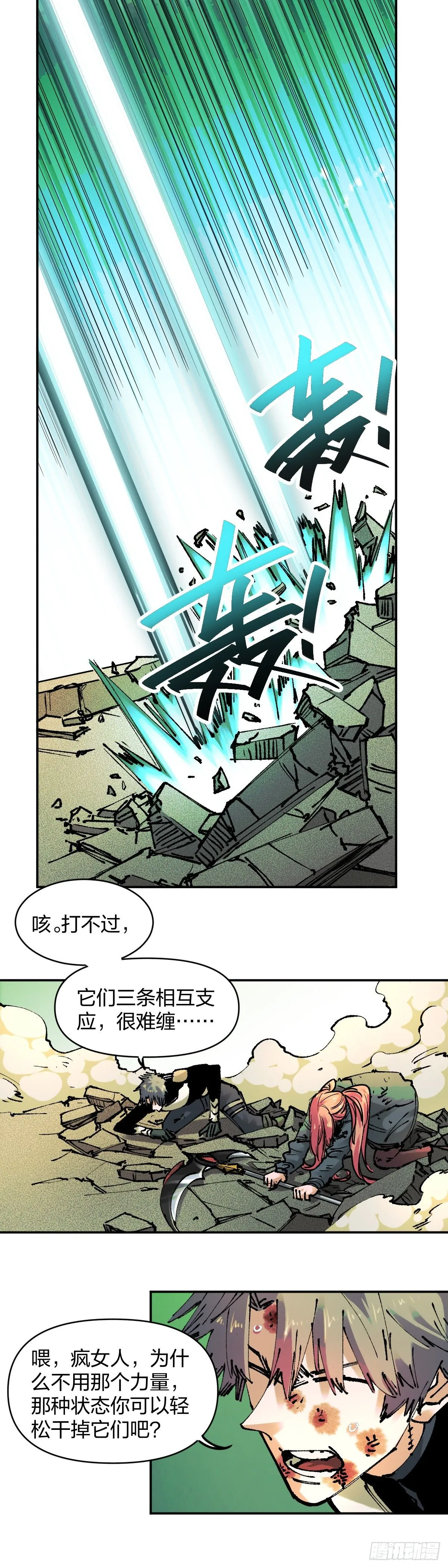 各个击破4