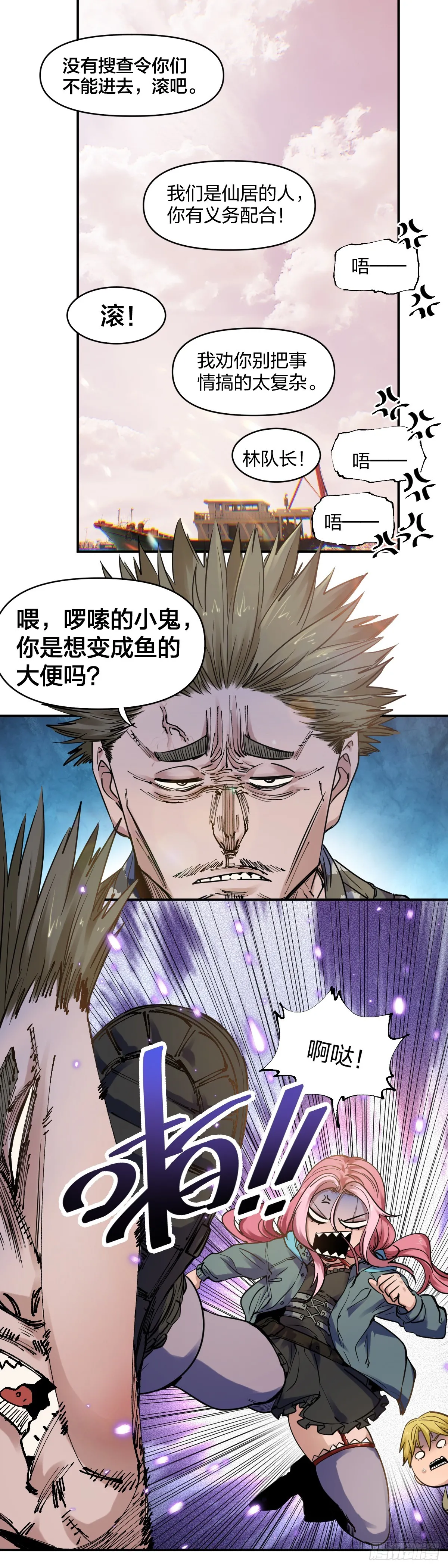 祸斗8