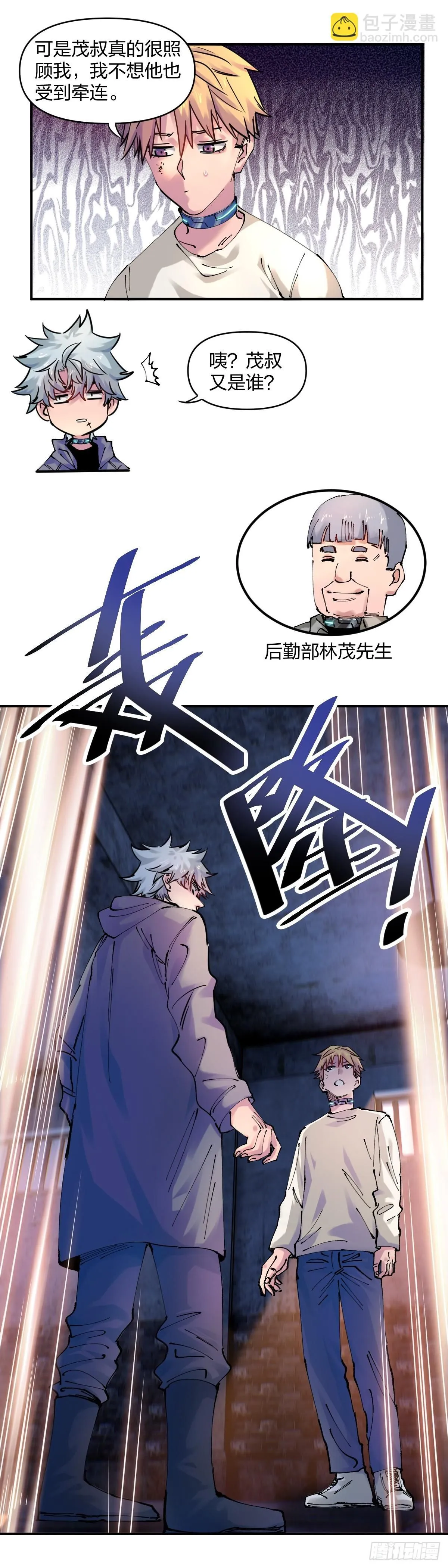 阴谋攒动6