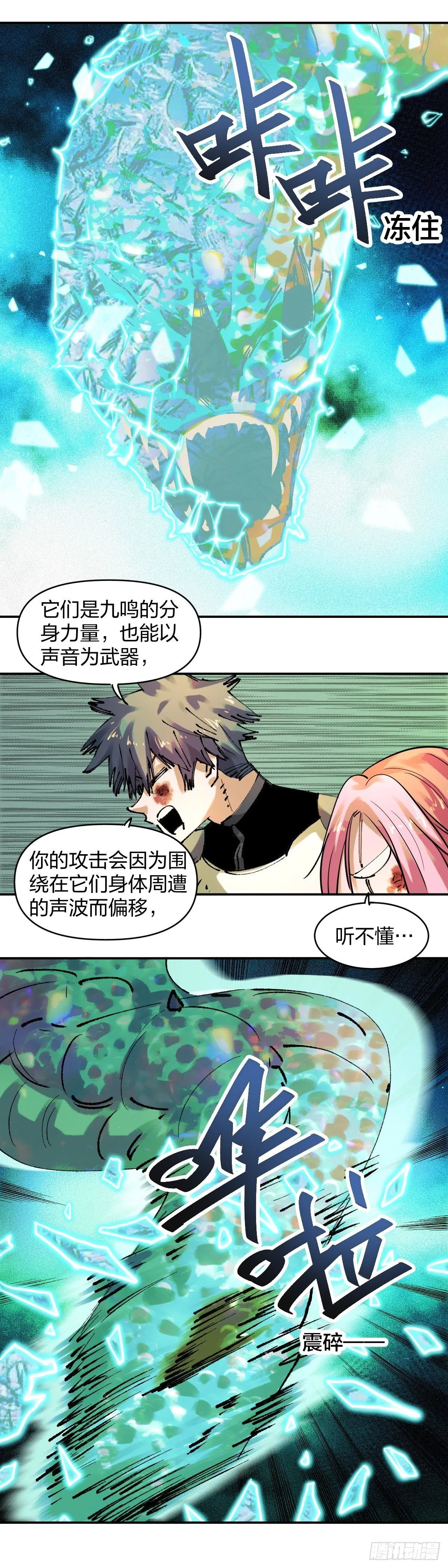 各个击破8