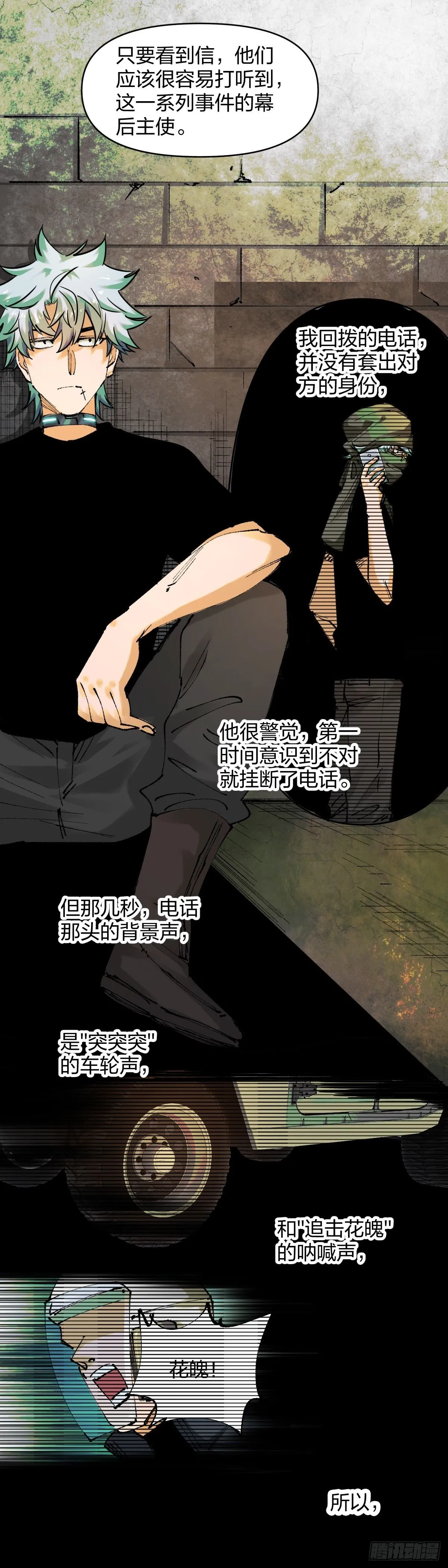 内鬼13