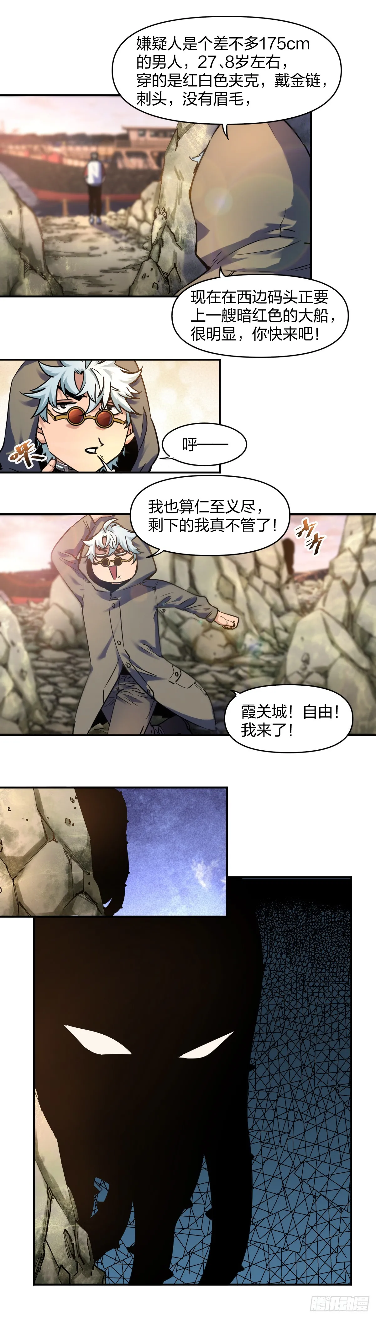 祸斗2