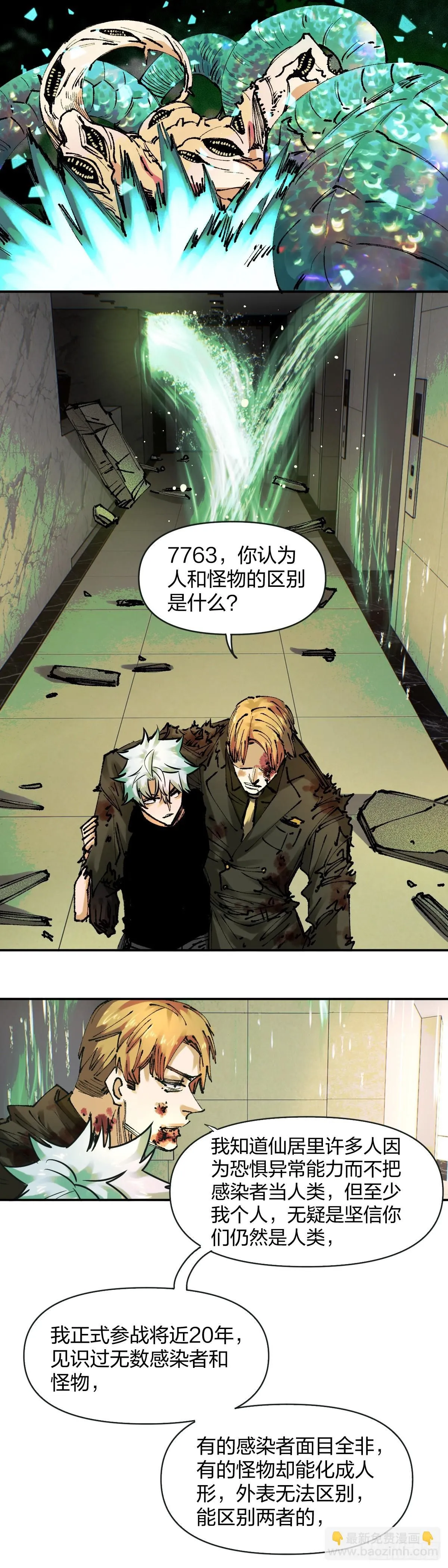 辣条计划14
