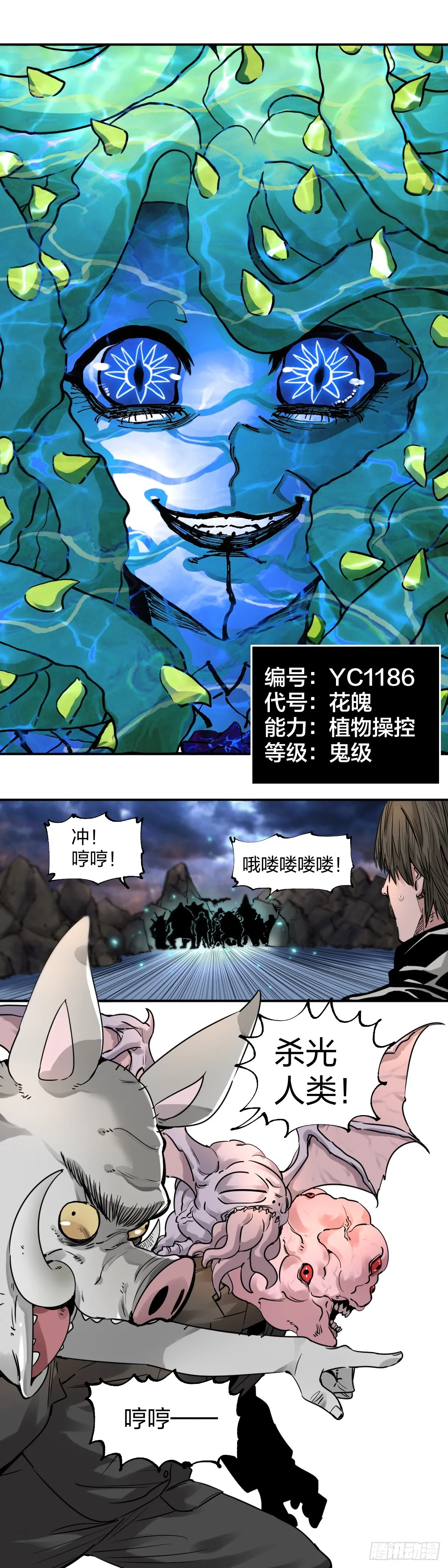 摧毁6