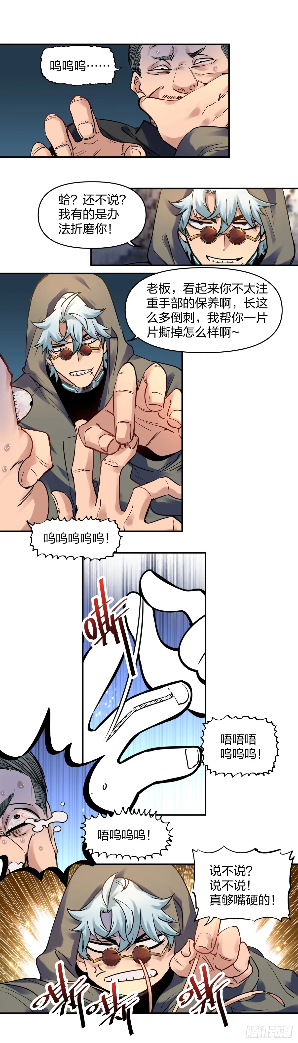 逃8