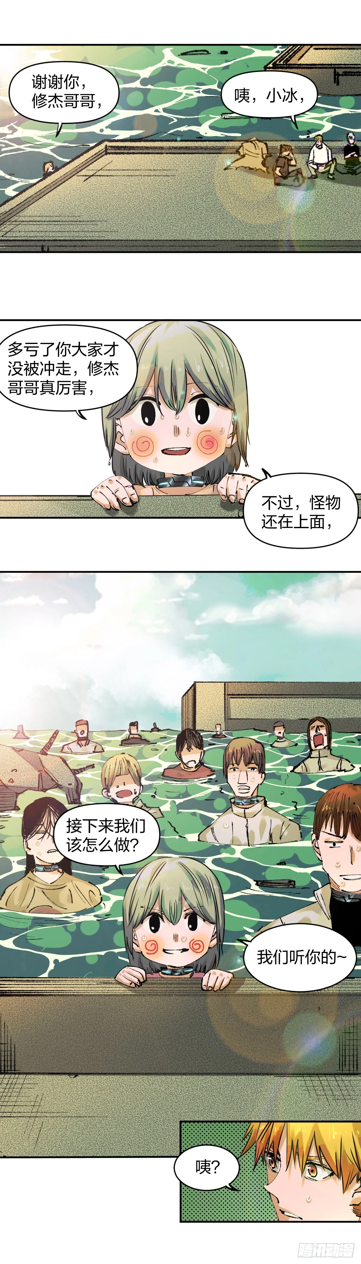 水漫仙居14