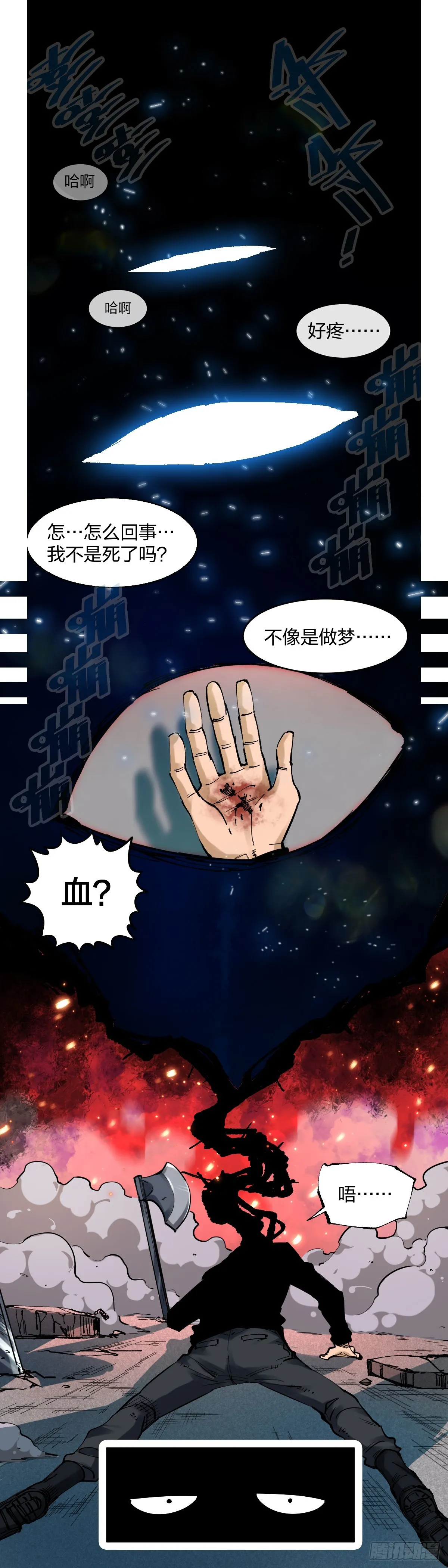 穿越成狗头人了013