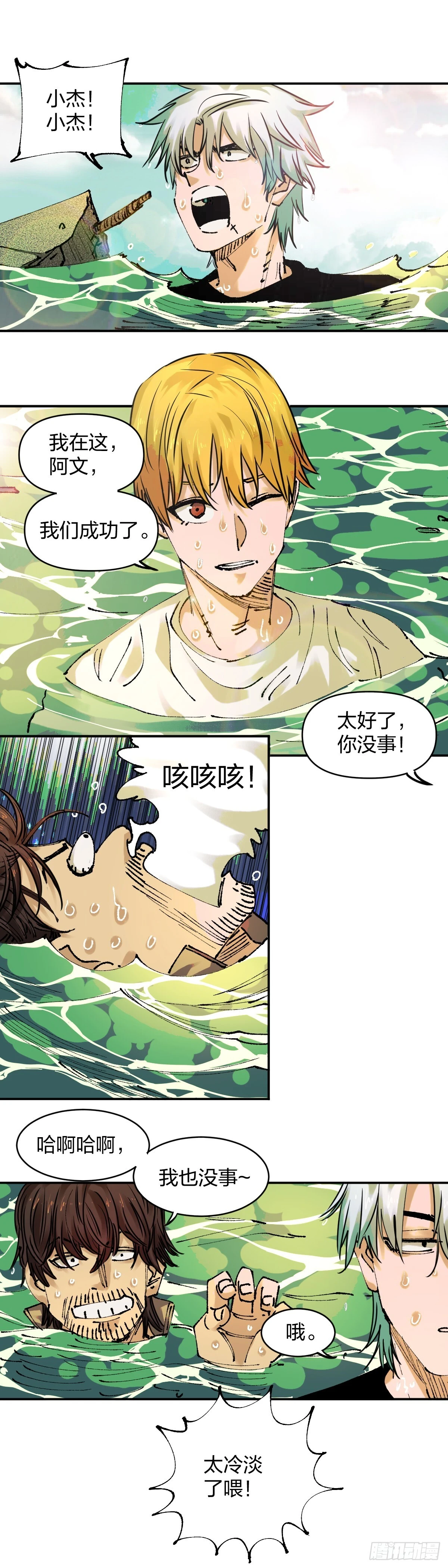 水漫仙居11