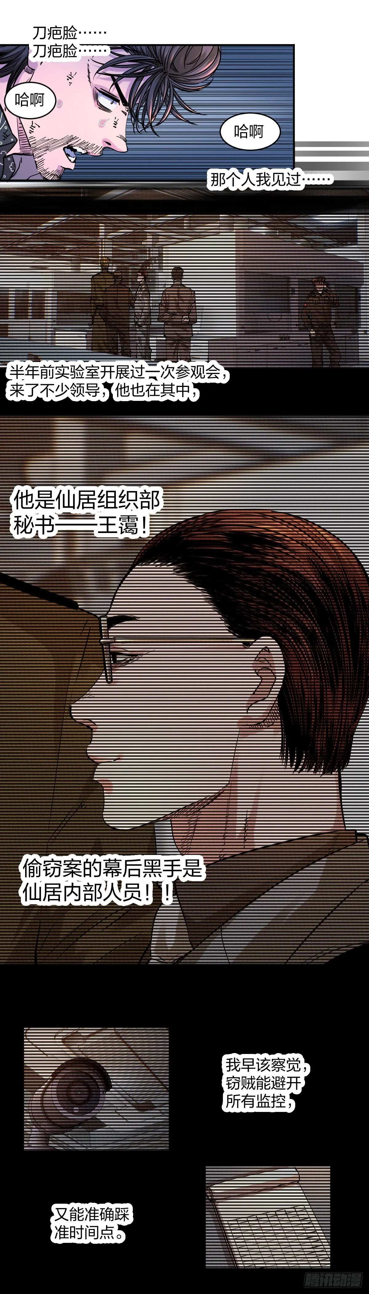 案件进展24