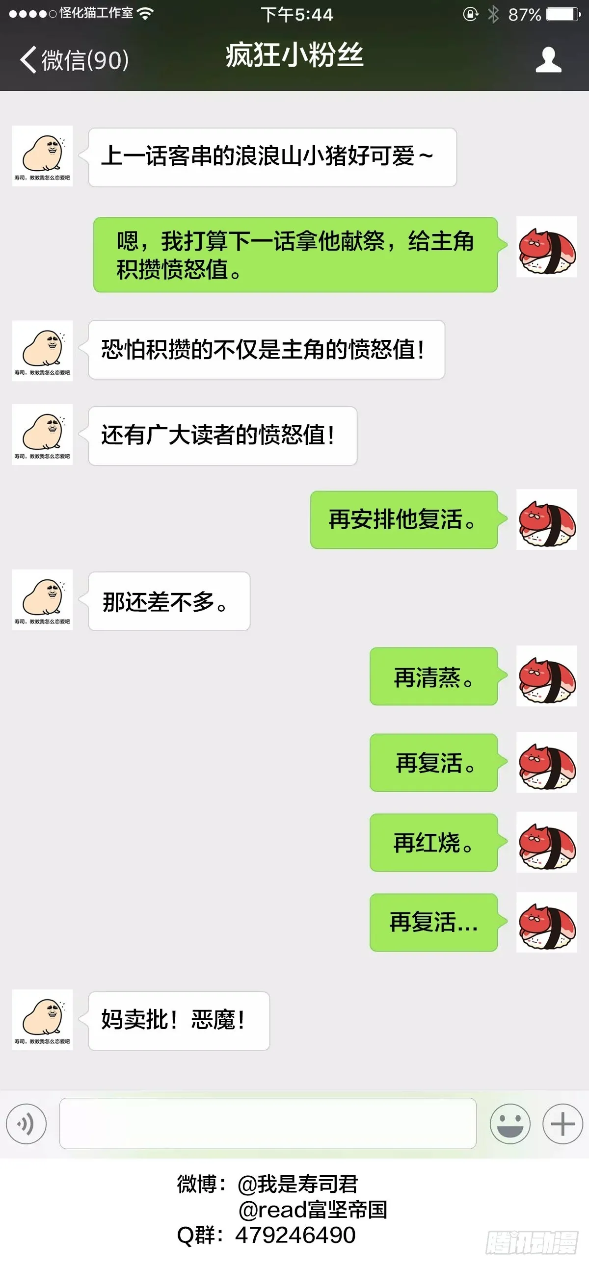 摧毁13