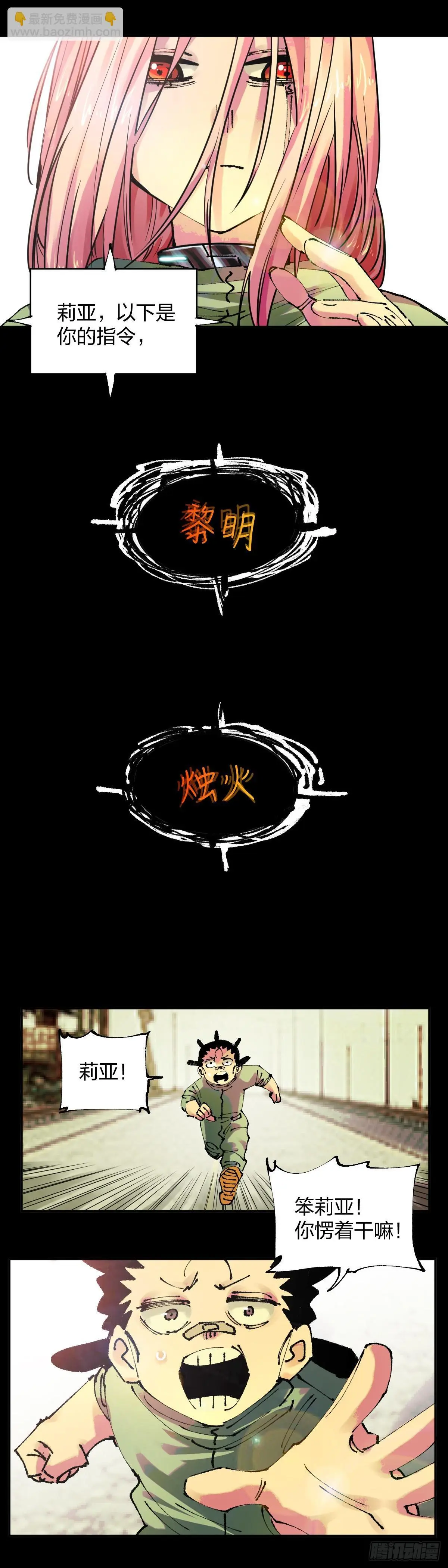 莉亚，七岁14