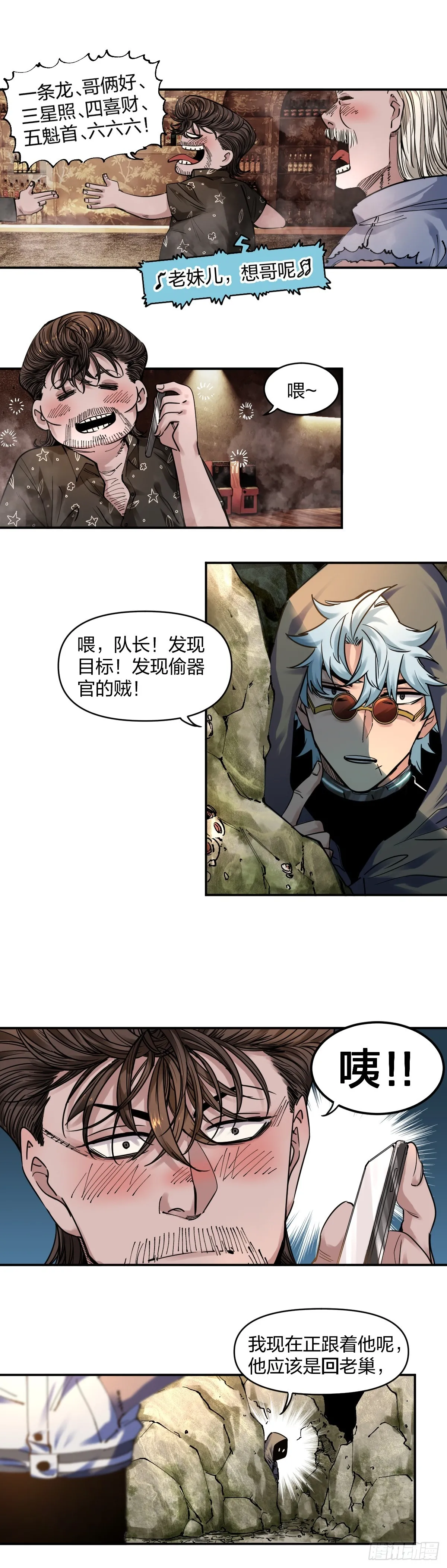 祸斗1