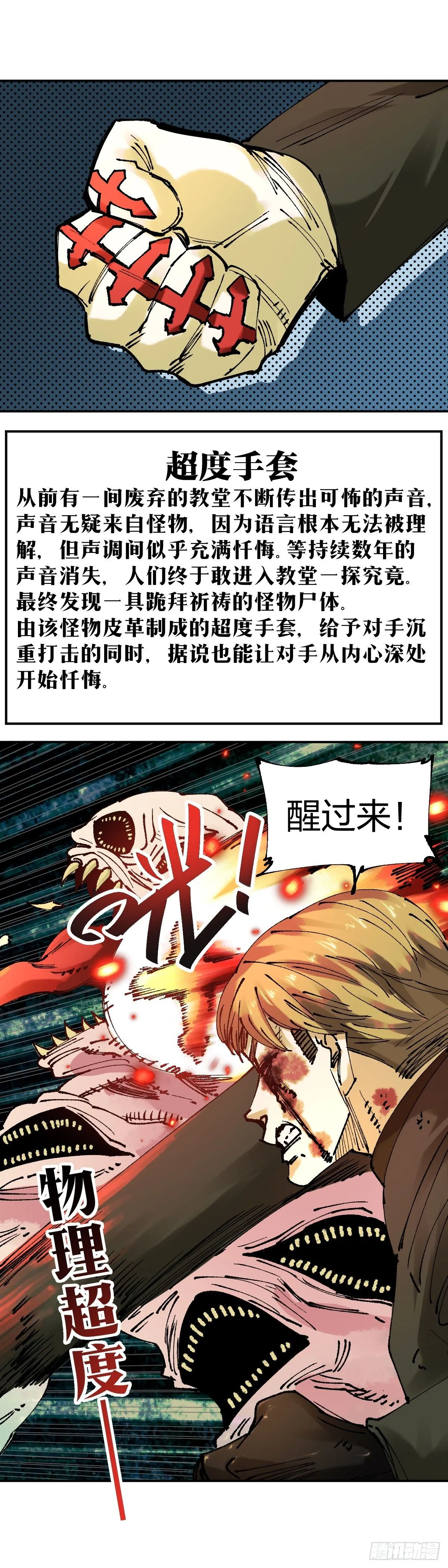 辣条计划6