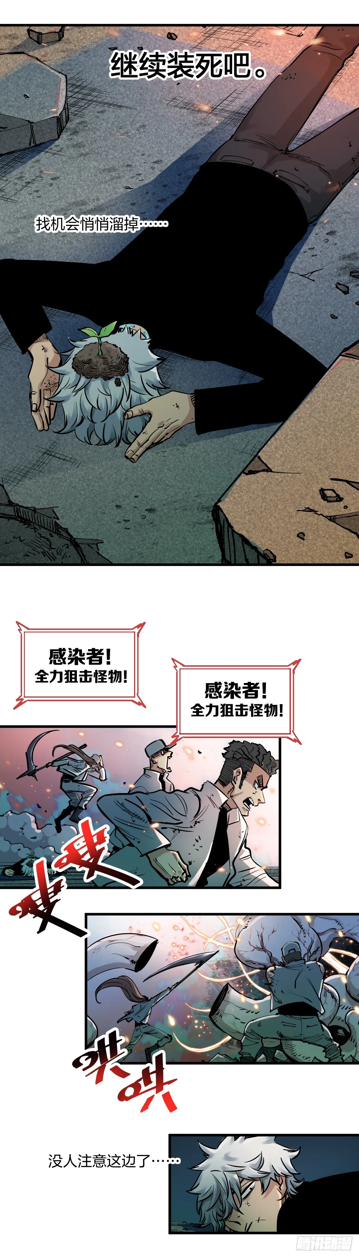 穿越成狗头人了0112