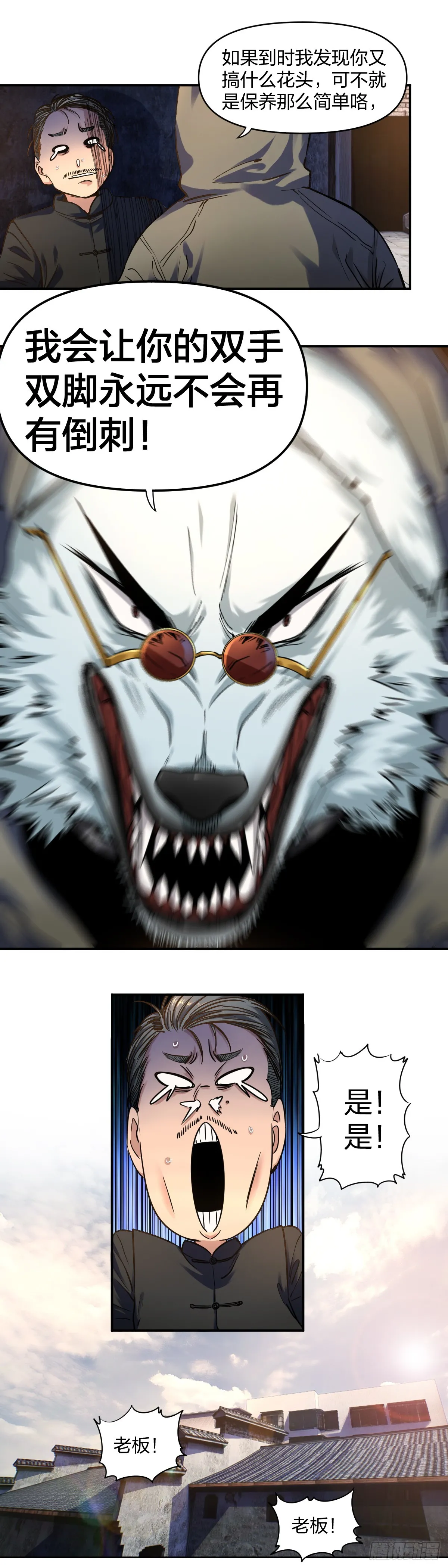 逃10
