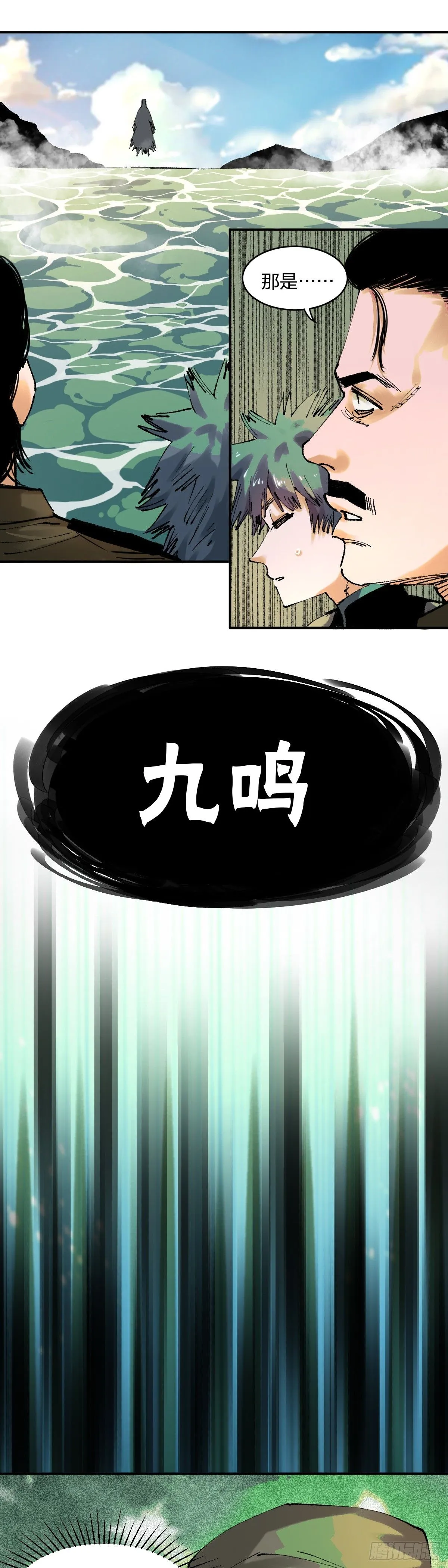 呢喃的饥饿11