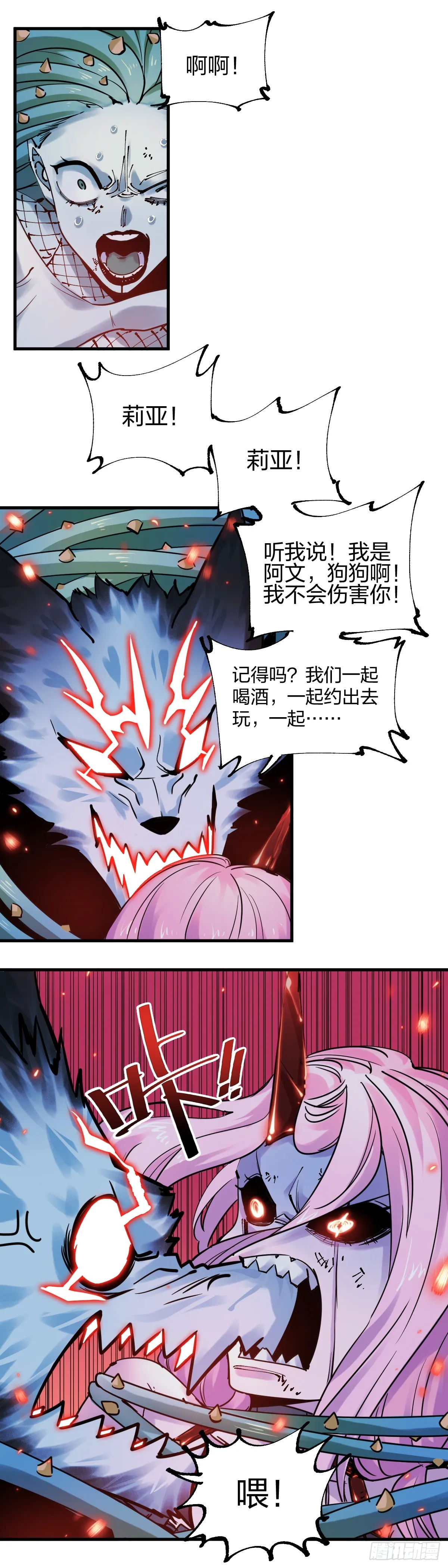 三方混战210