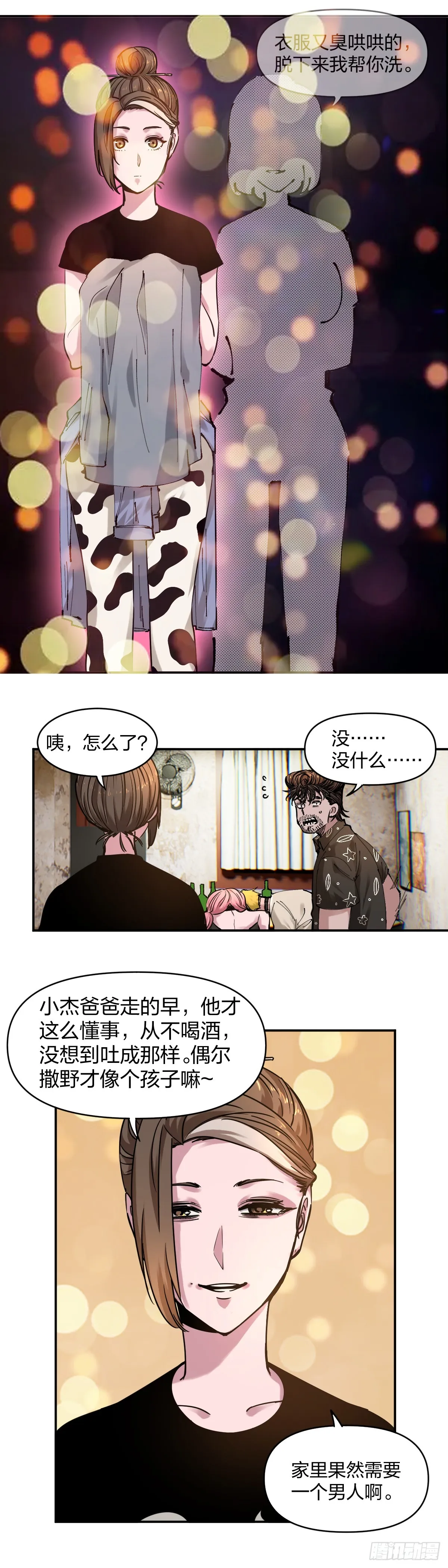 大人的抉择5