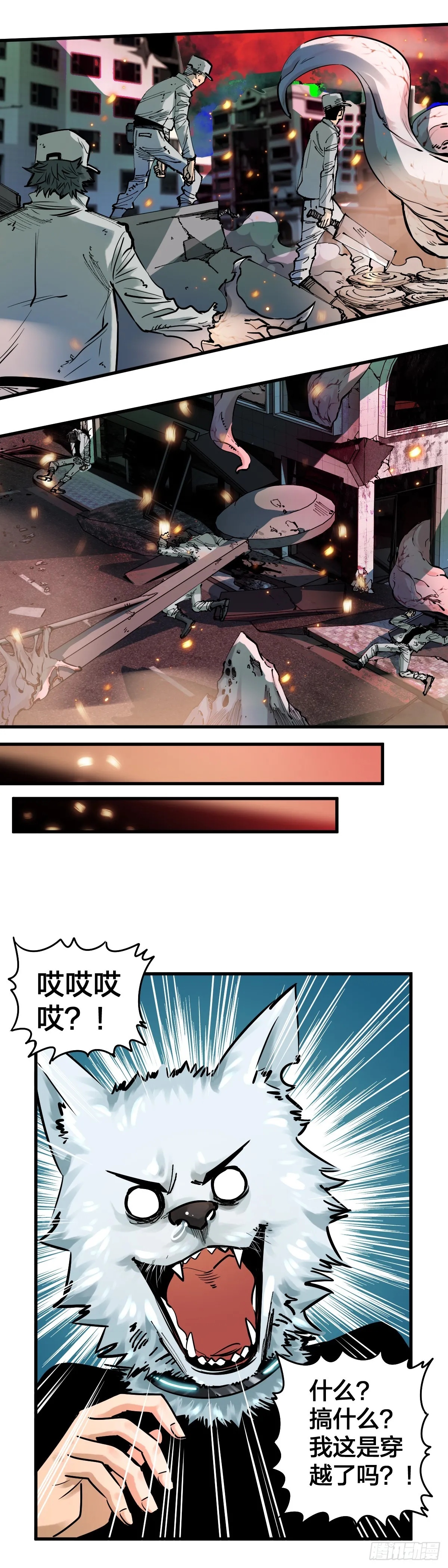 穿越成狗头人了016
