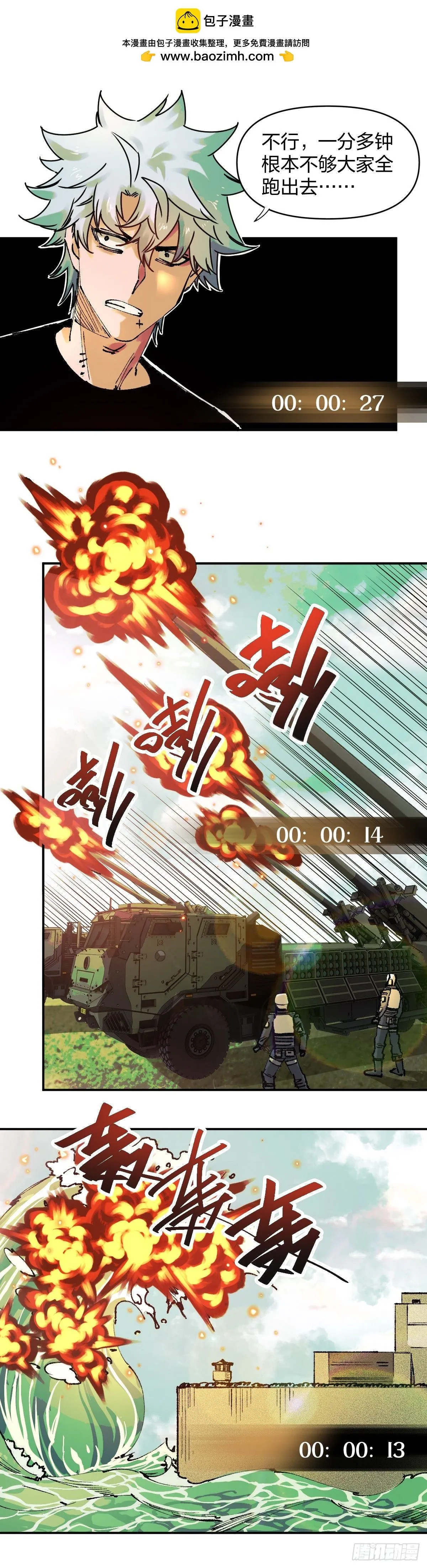 90秒17