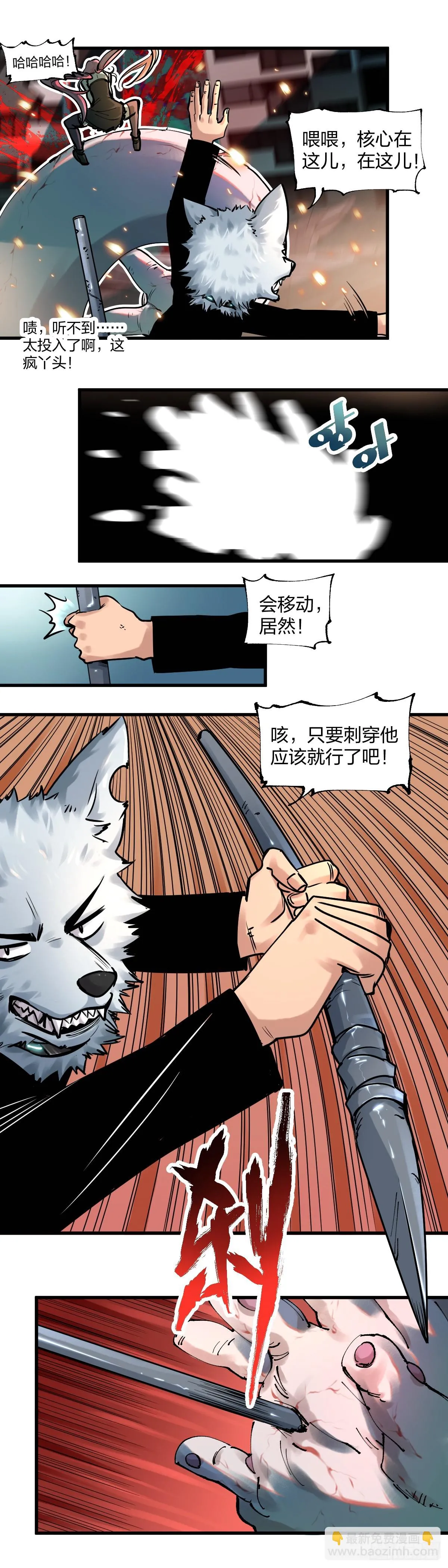 穿越成狗头人了029
