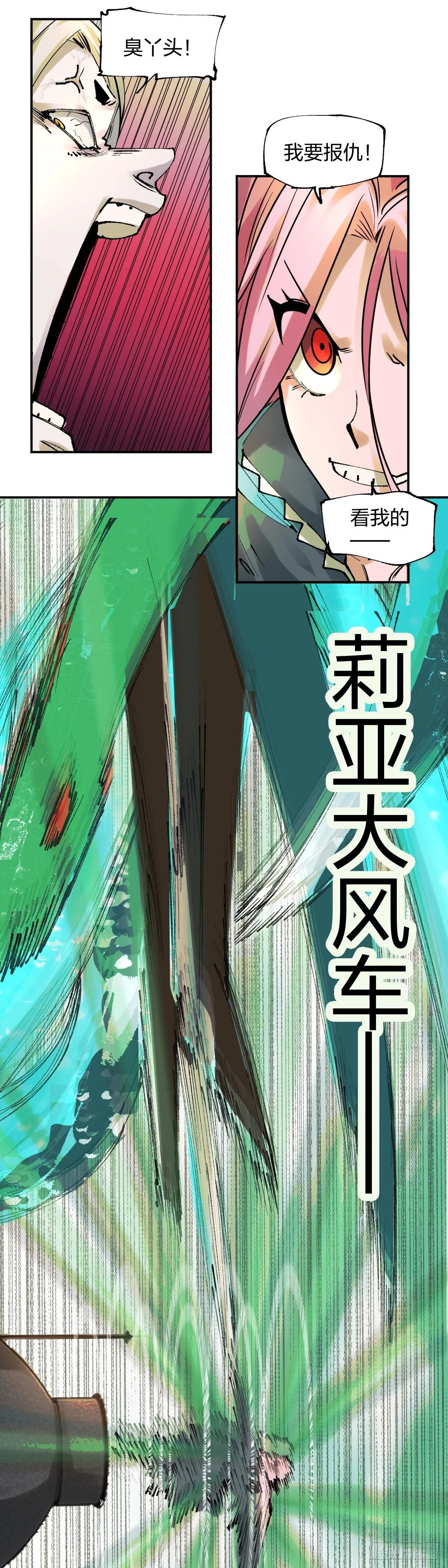开战8