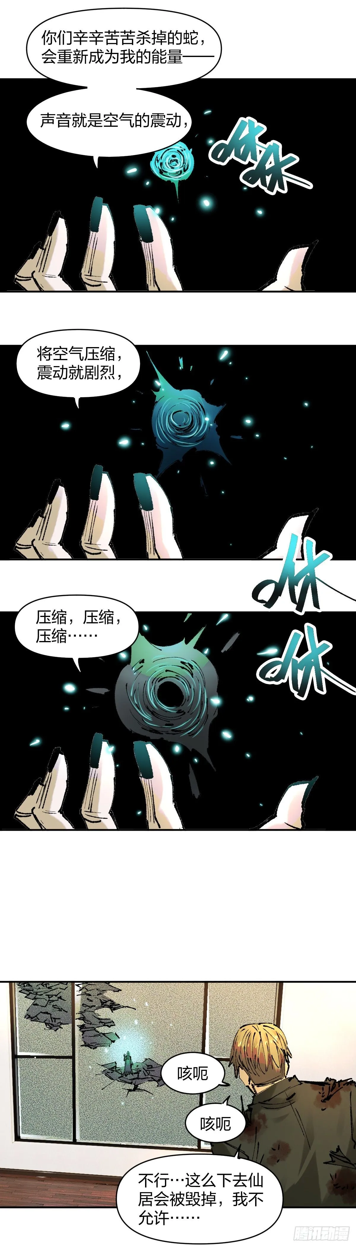 祸斗VS九鸣12