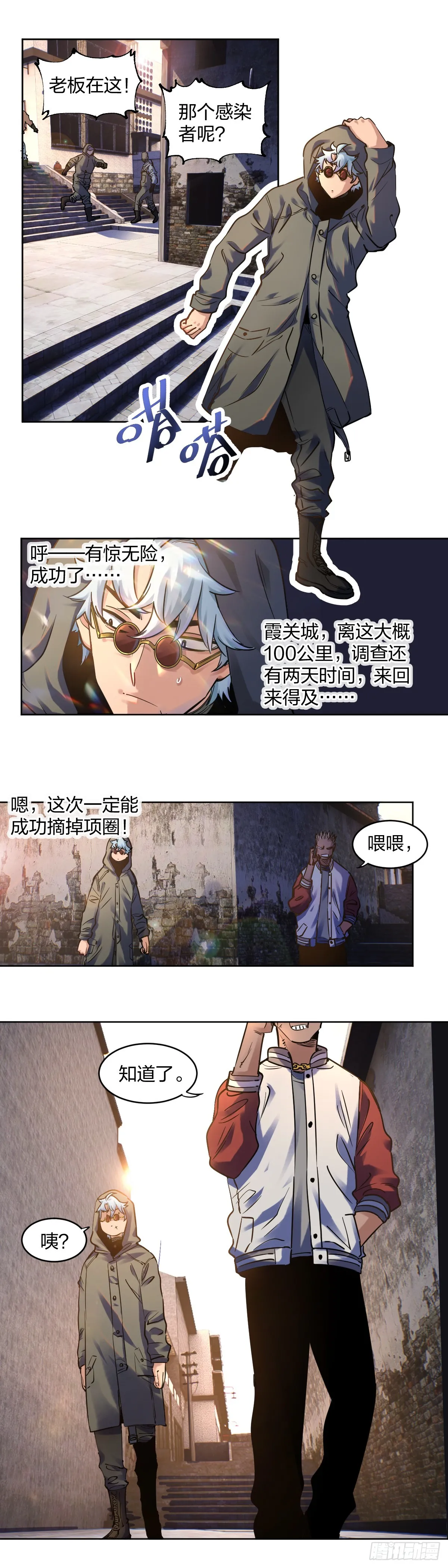 逃11