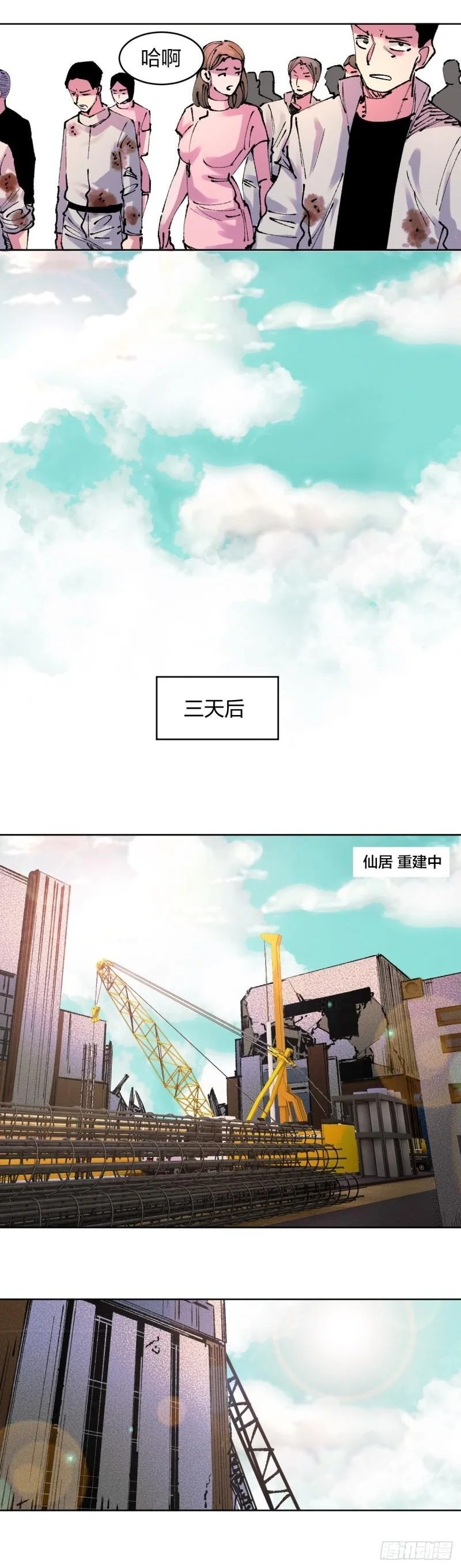 仙居的队长们2