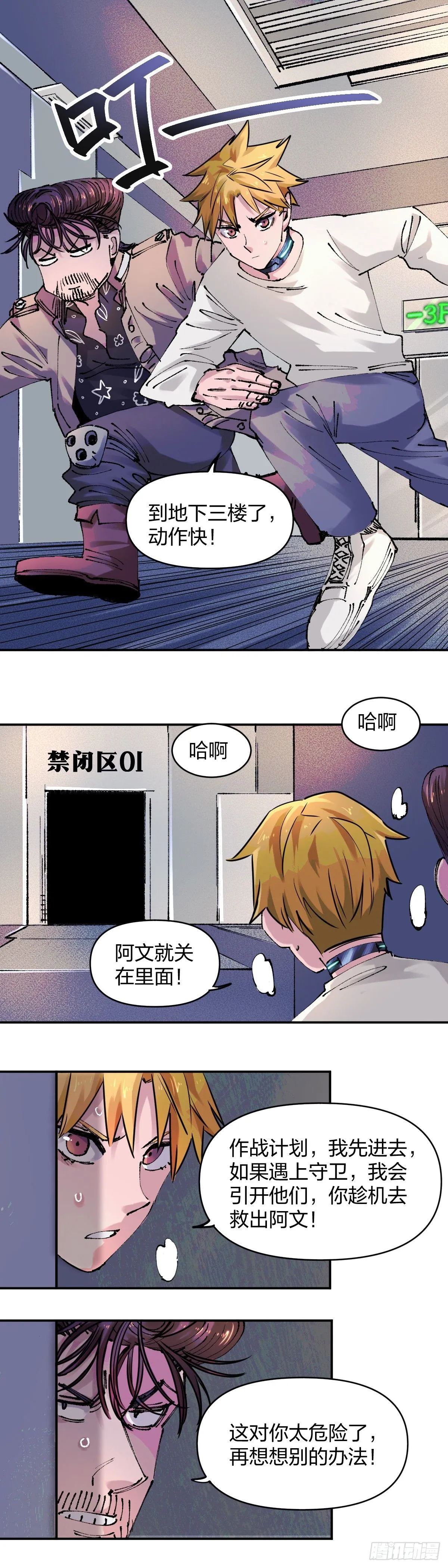 集结5