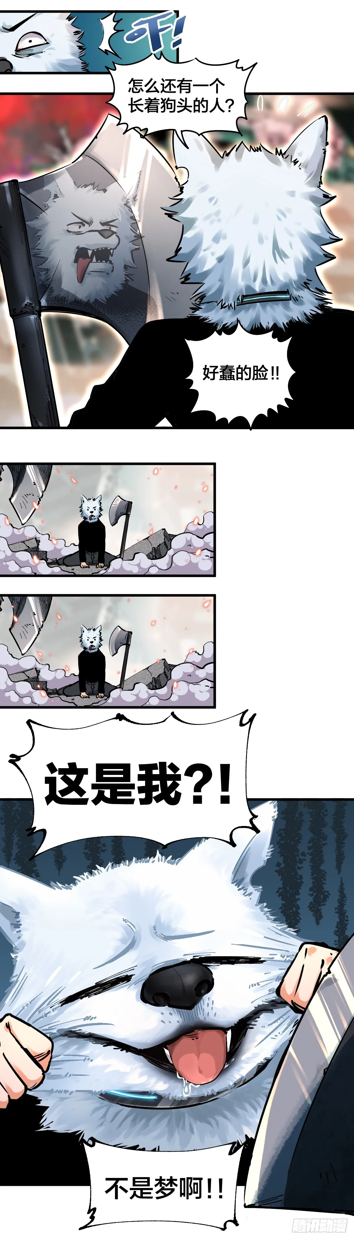 穿越成狗头人了017